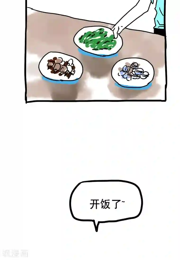 恶魔日记第189话