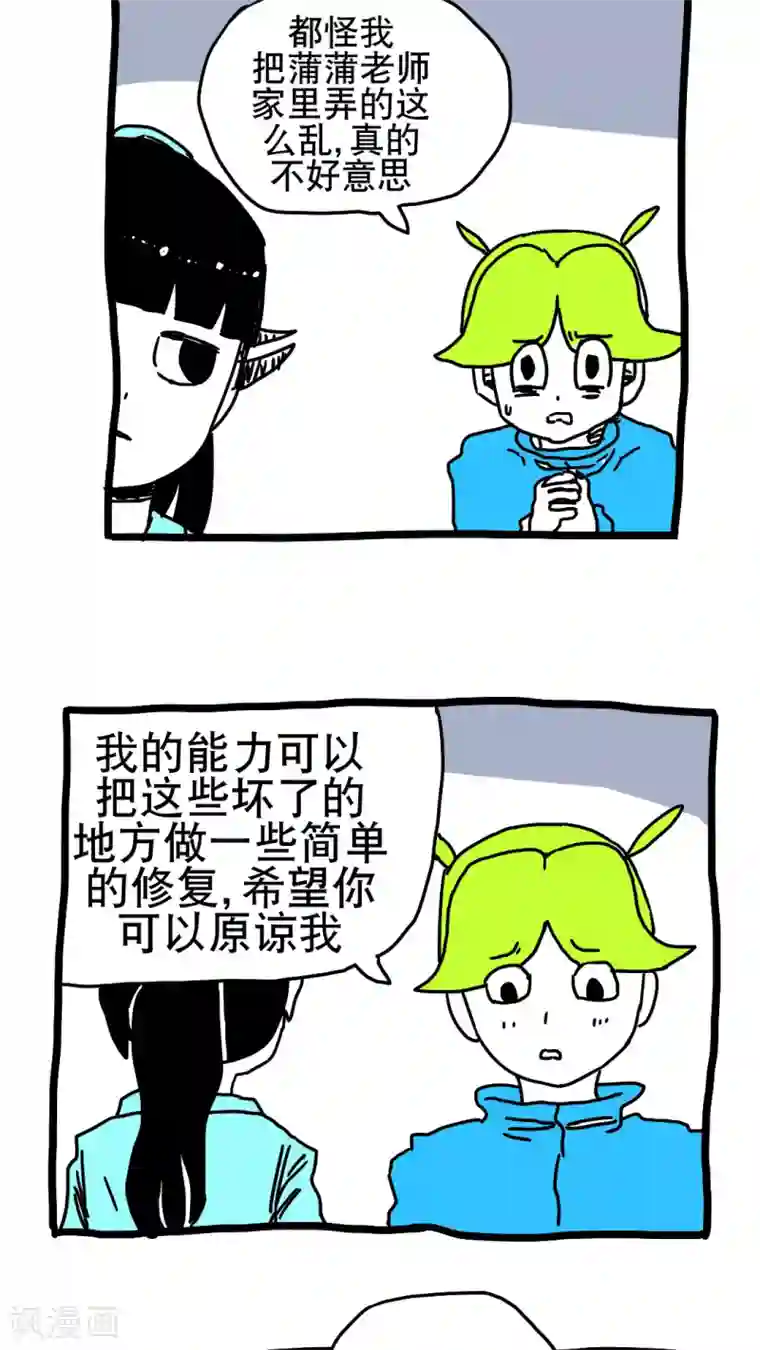 恶魔日记第189话