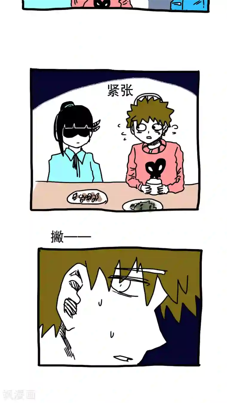 恶魔日记第190话