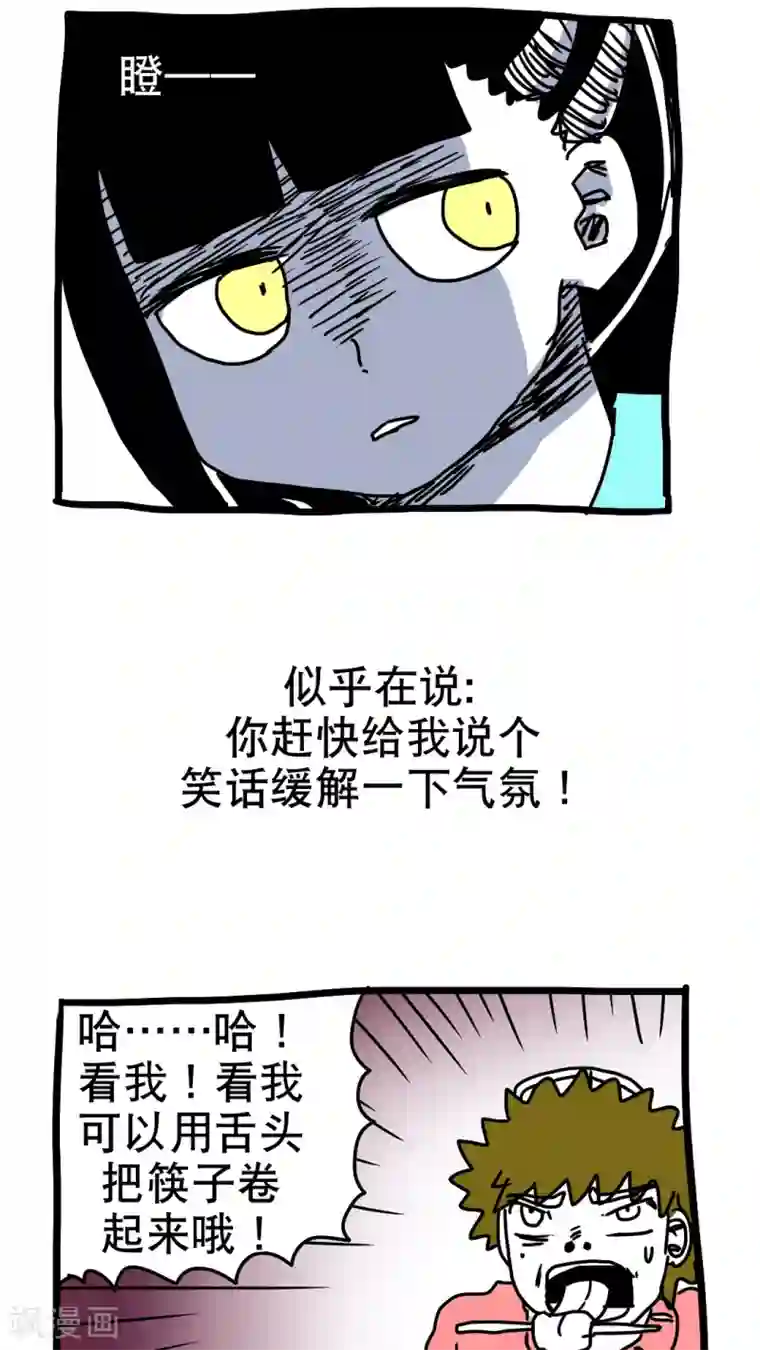 恶魔日记第190话