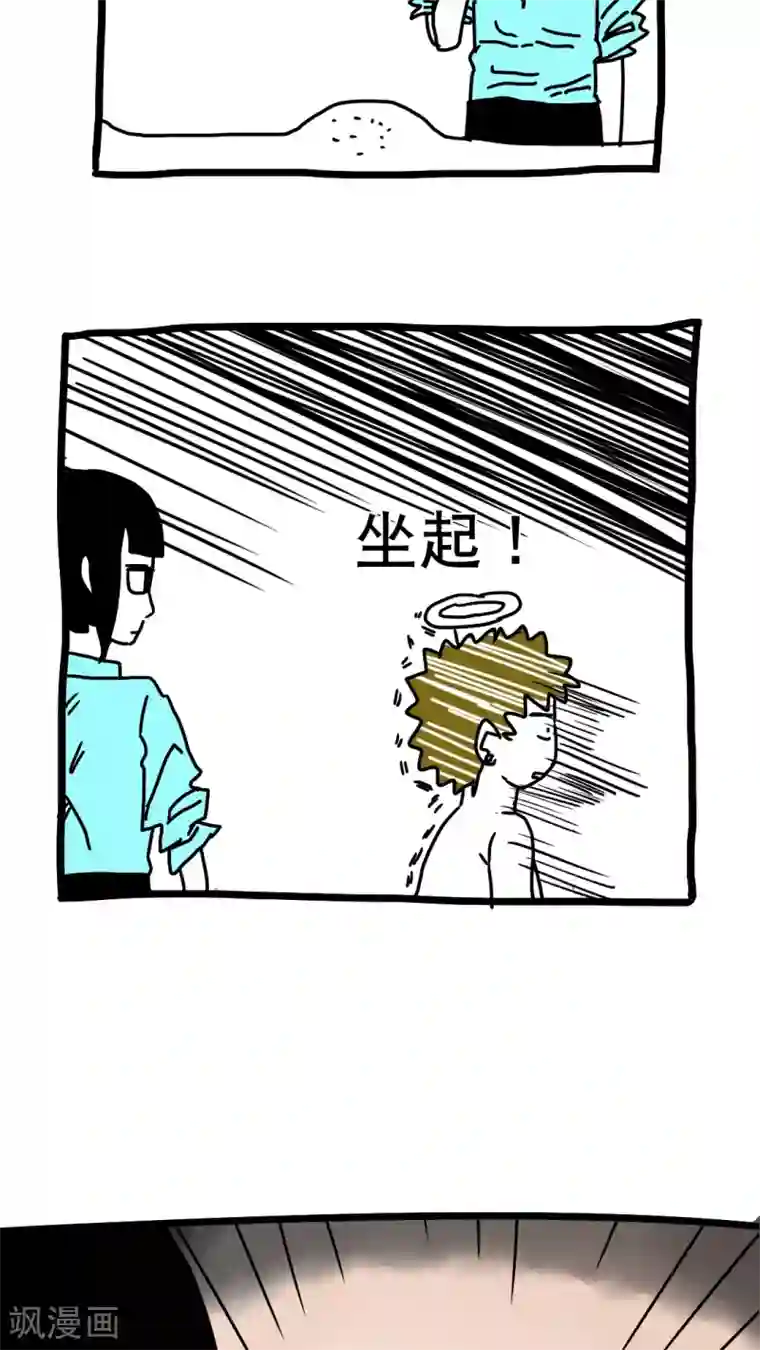 恶魔日记第190话