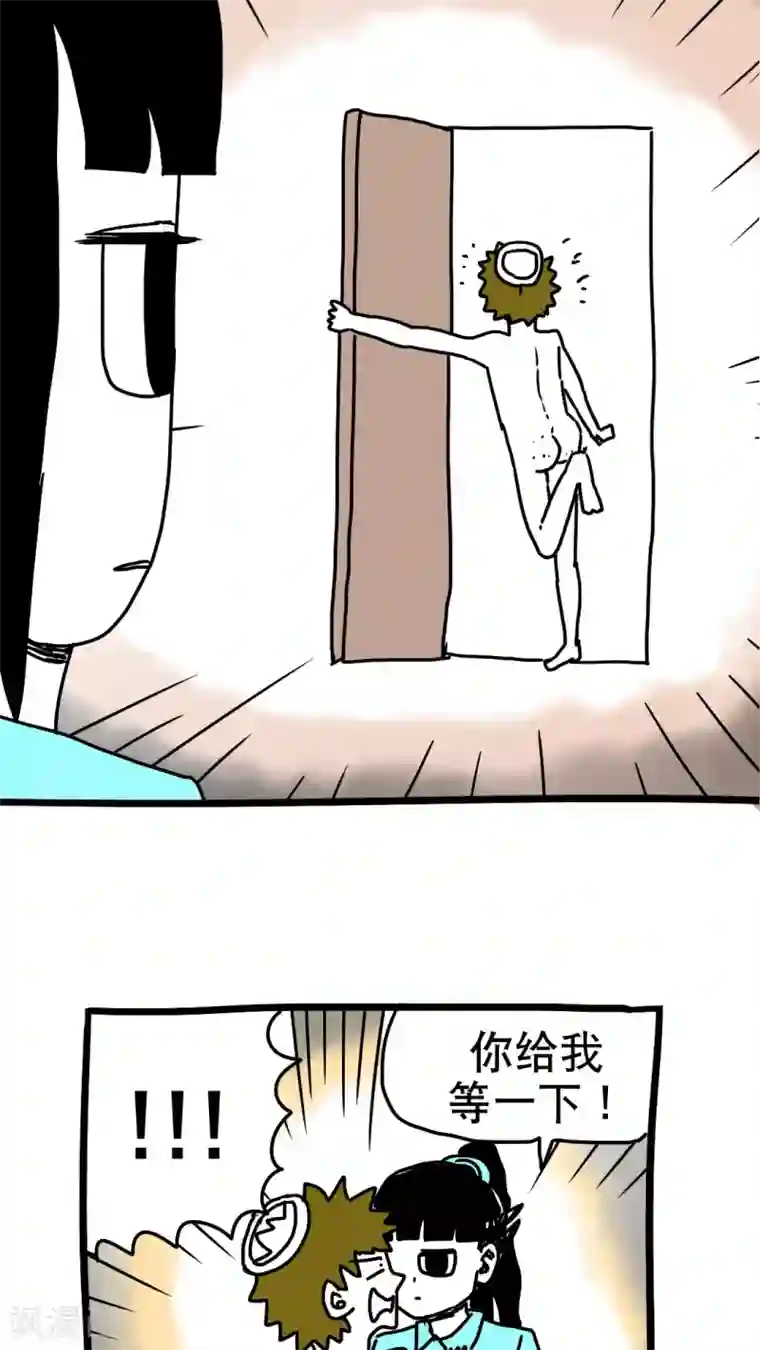 恶魔日记第190话