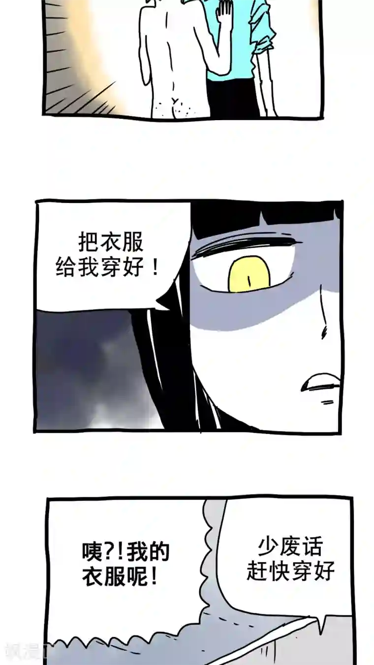 恶魔日记第190话