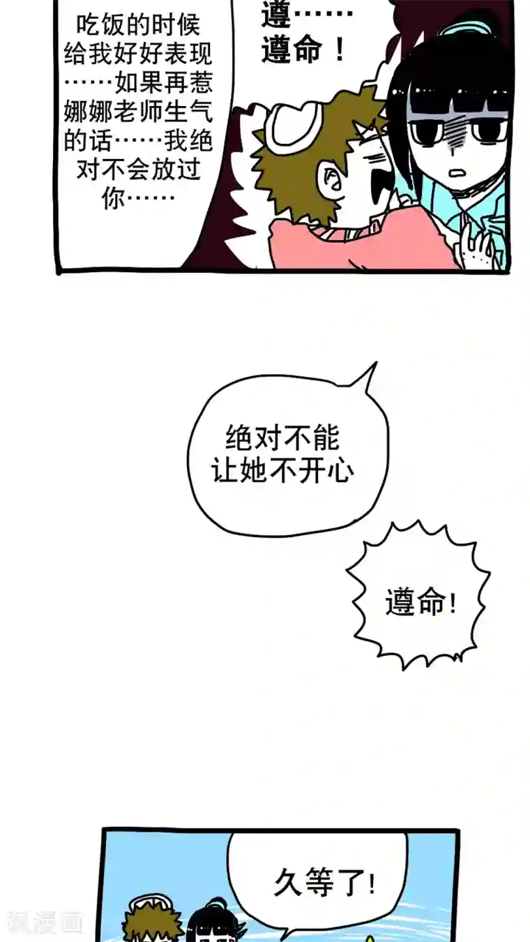 恶魔日记第190话