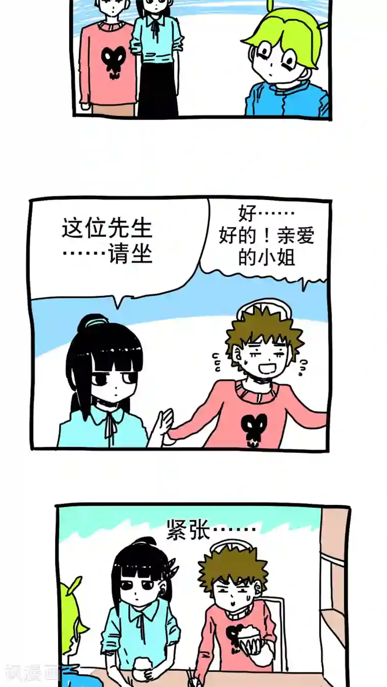 恶魔日记第190话