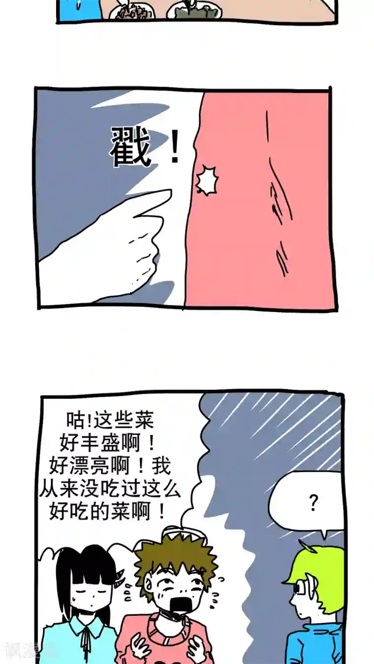 恶魔日记第190话