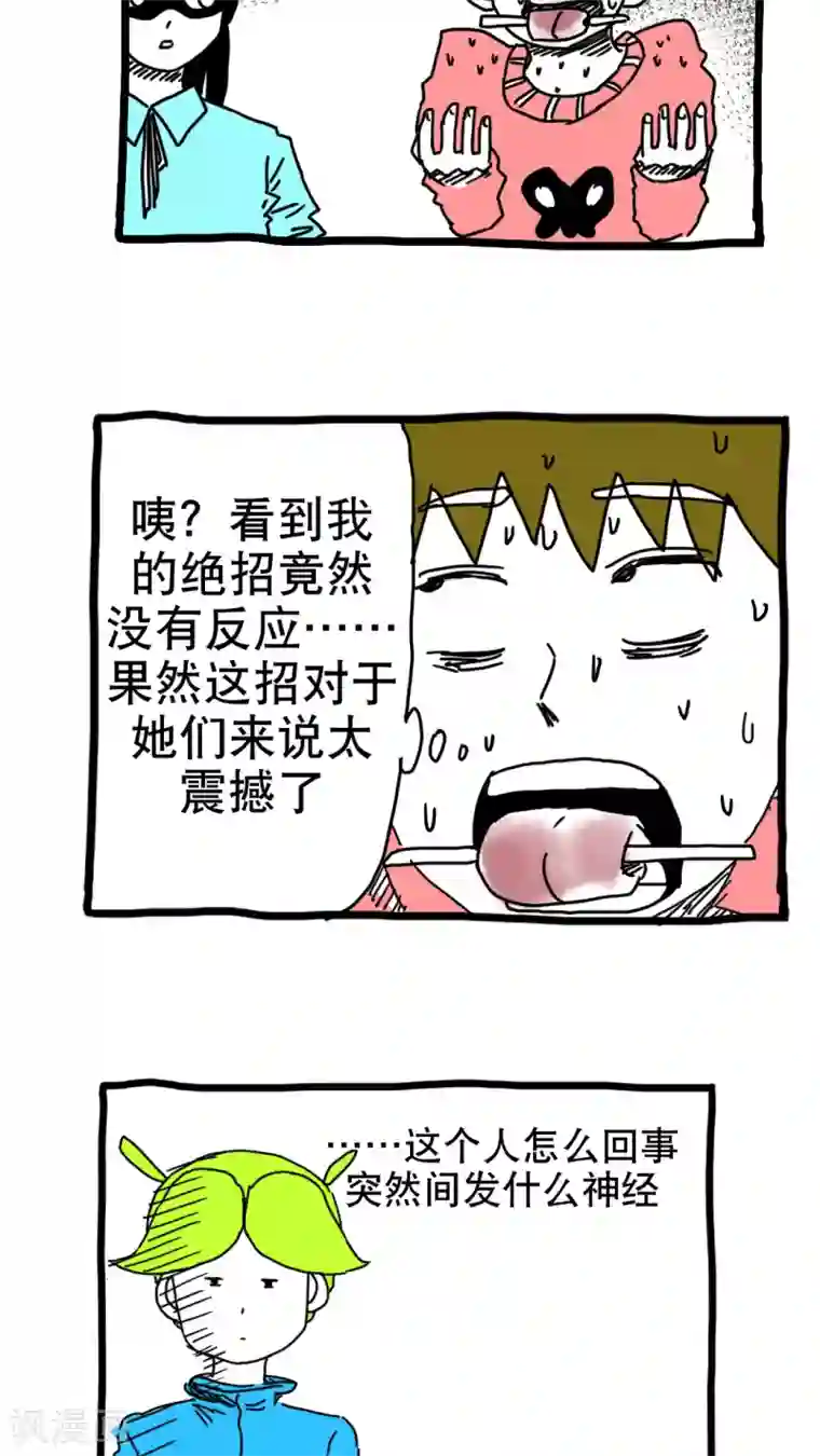 恶魔日记第191话