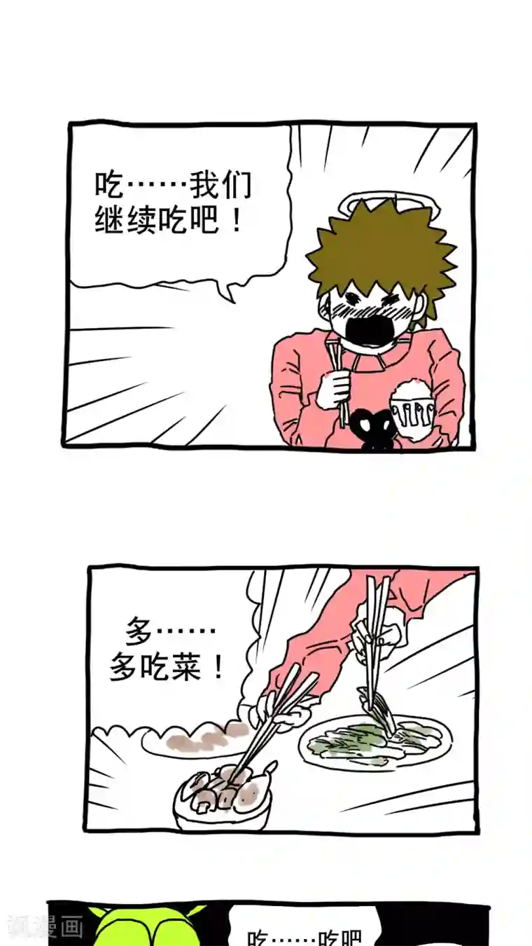 恶魔日记第191话