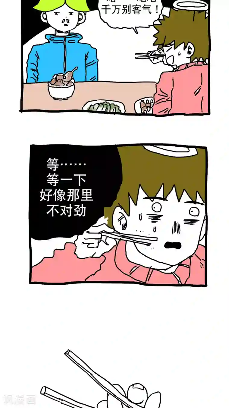 恶魔日记第191话