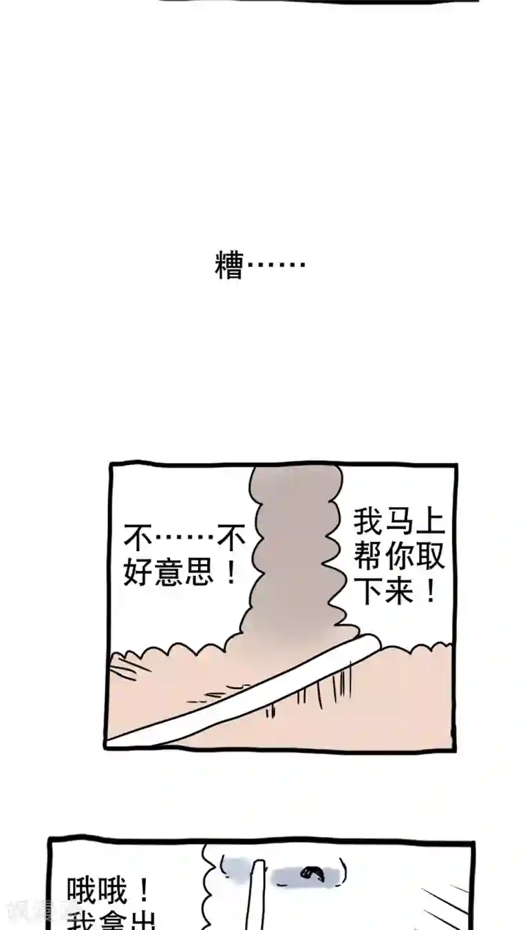 恶魔日记第191话