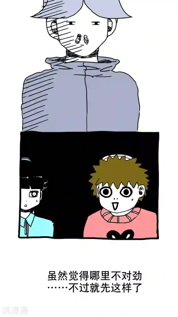 恶魔日记第191话