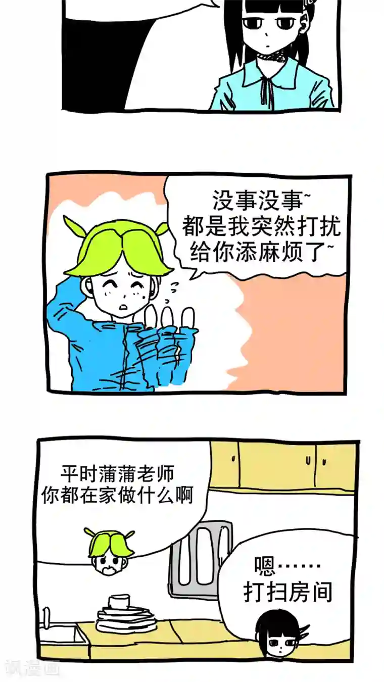 恶魔日记第192话