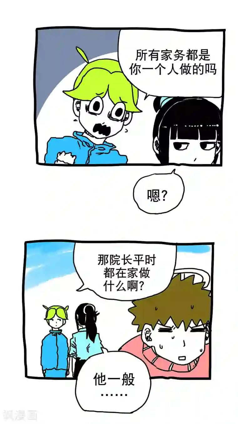 恶魔日记第192话