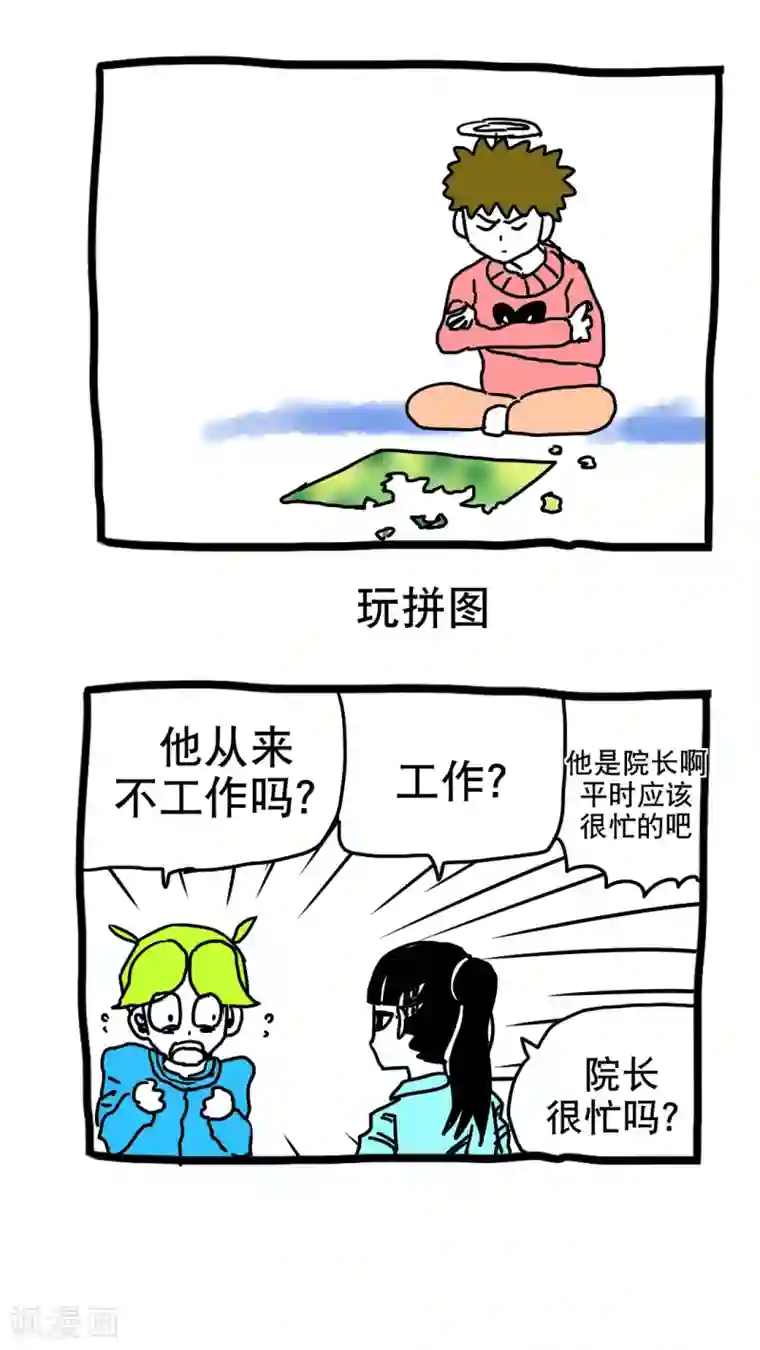 恶魔日记第192话