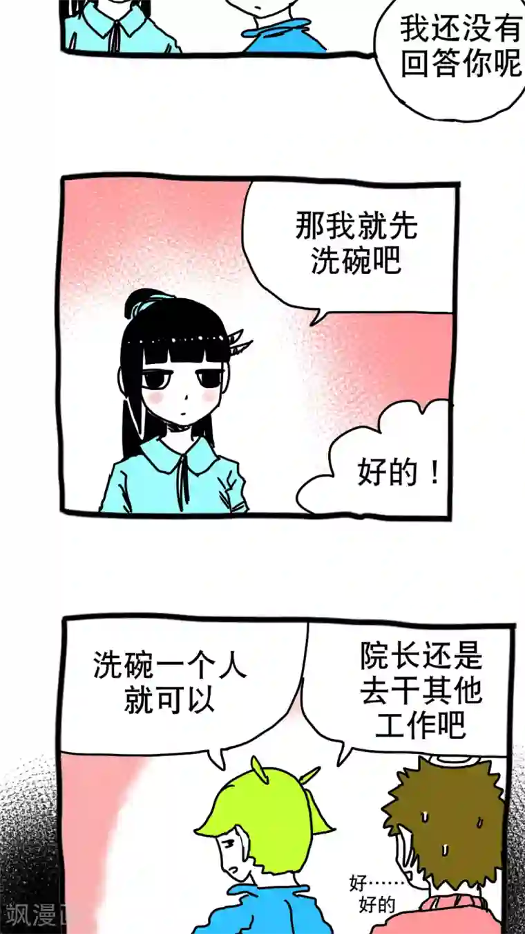 恶魔日记第192话