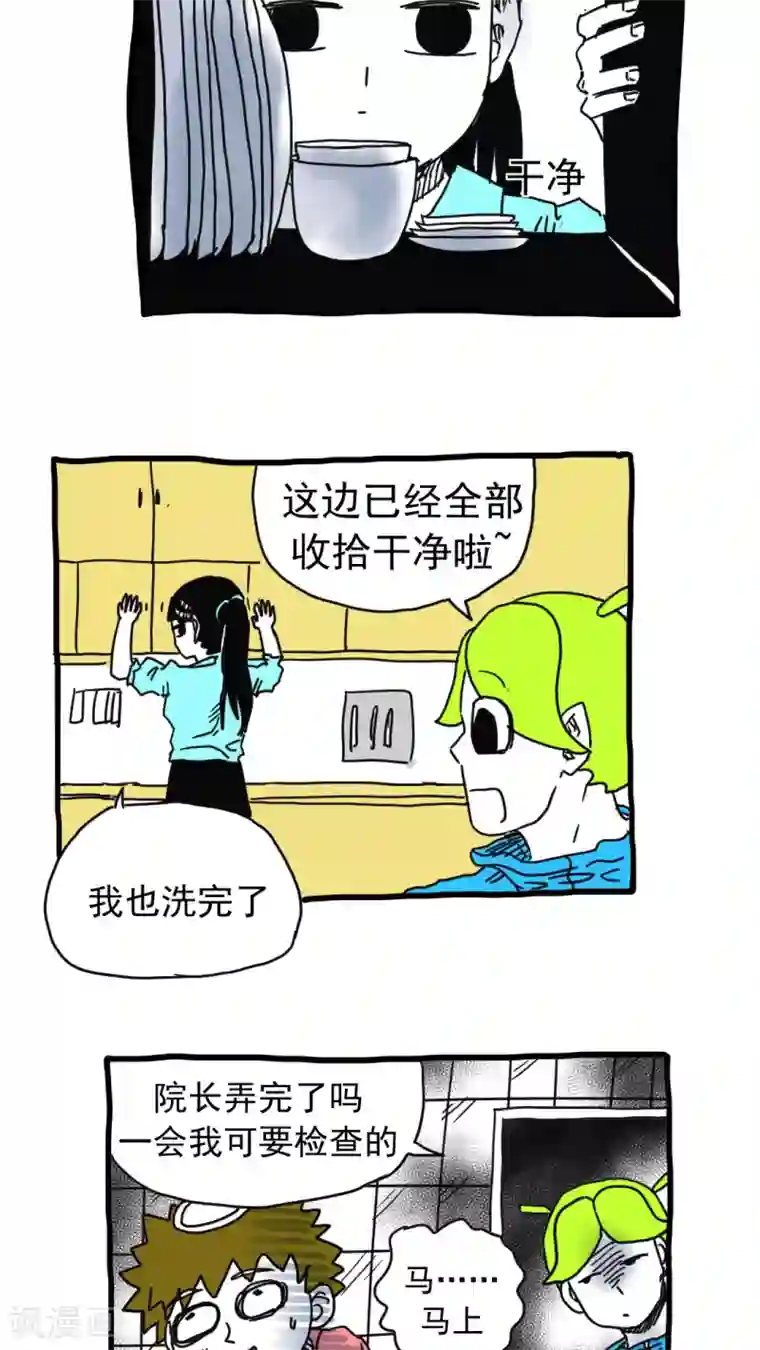 恶魔日记第193话