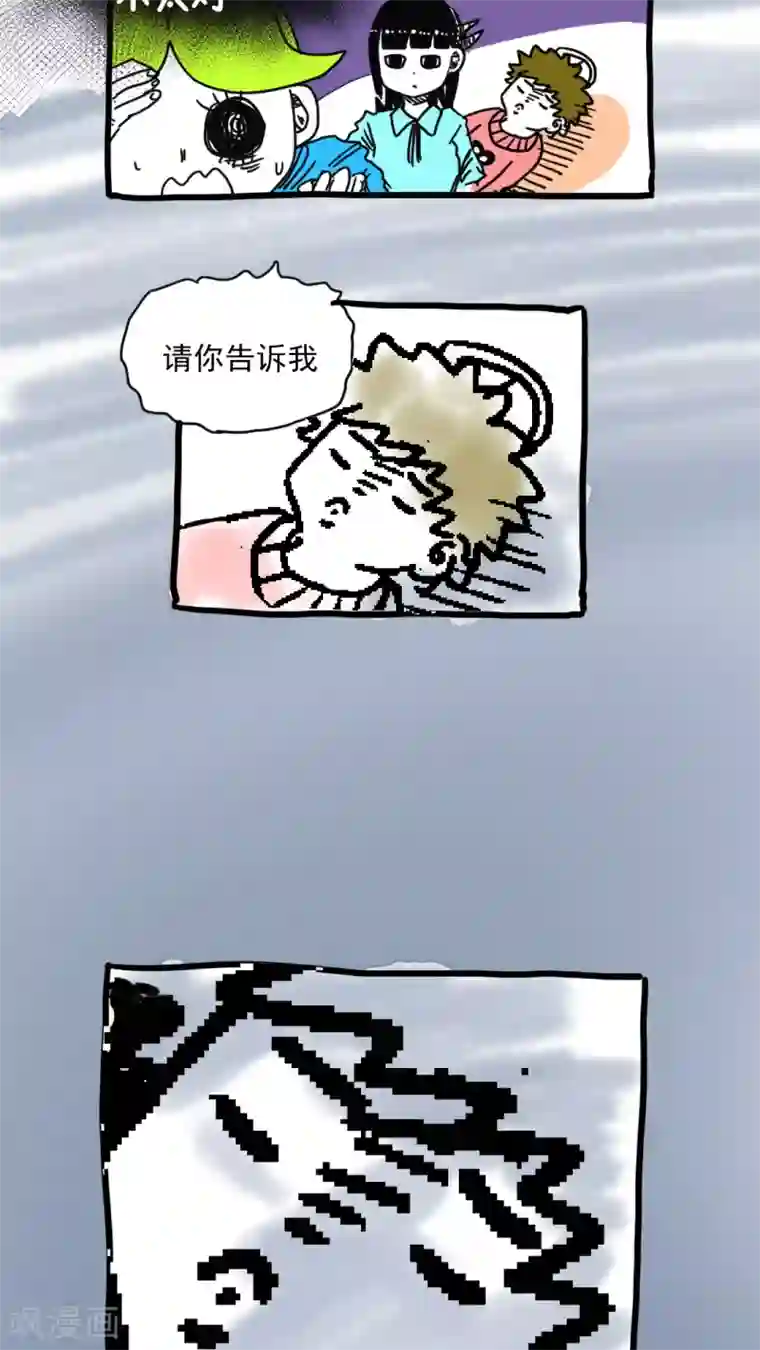 恶魔日记第193话