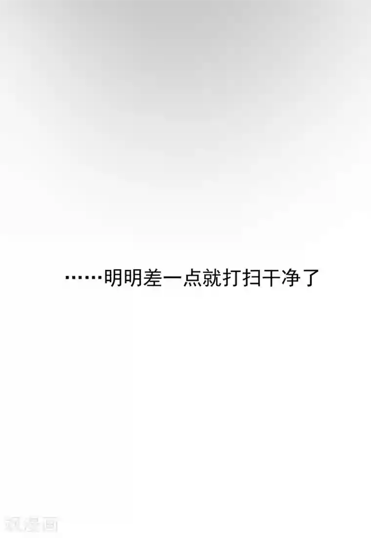 恶魔日记第193话