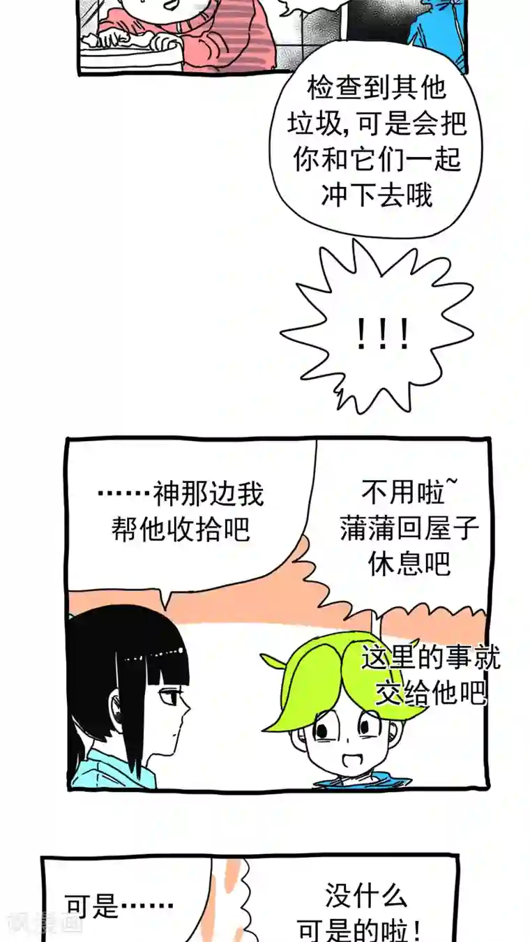 恶魔日记第193话