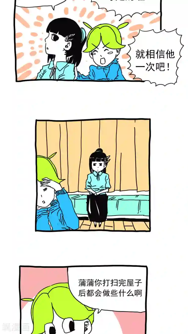 恶魔日记第193话