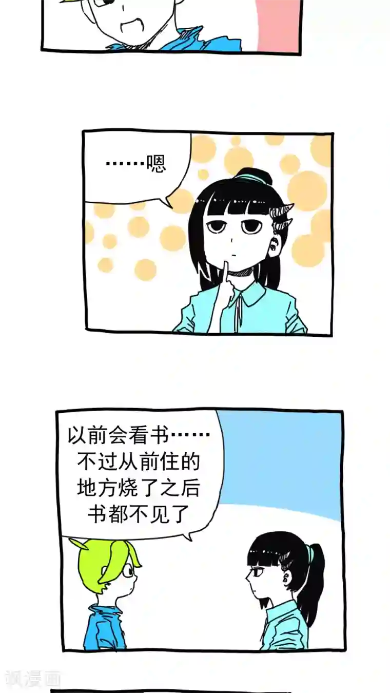 恶魔日记第193话