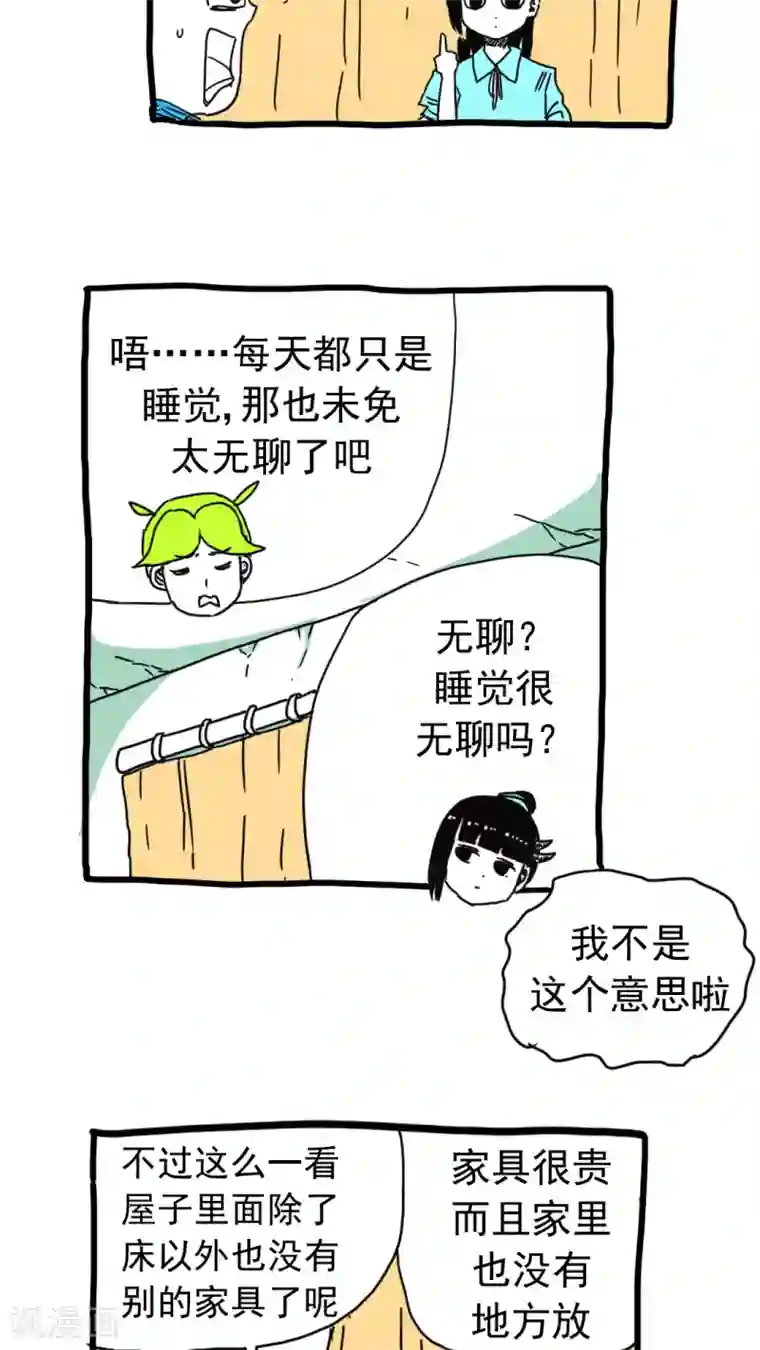 恶魔日记第193话