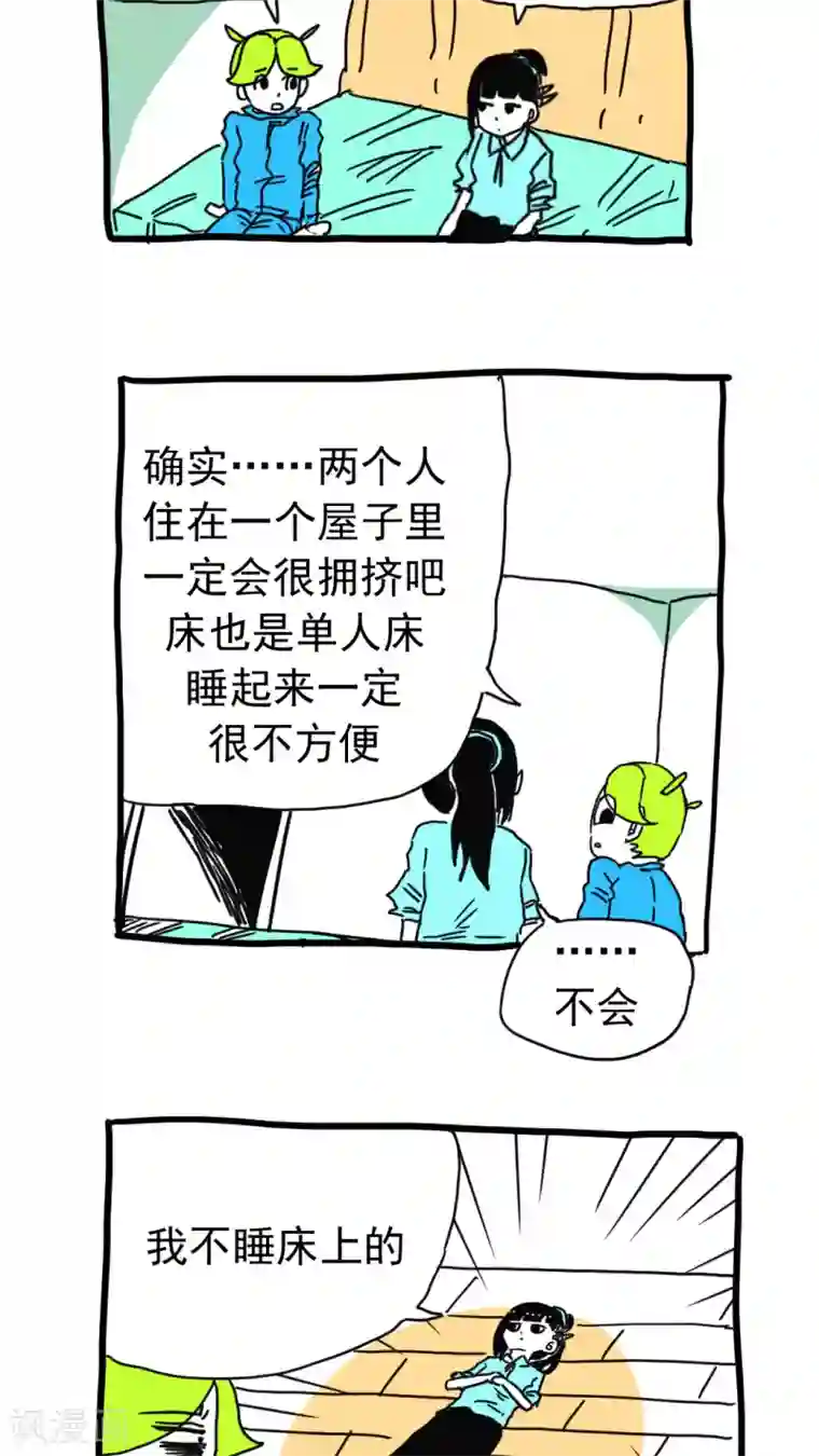 恶魔日记第193话