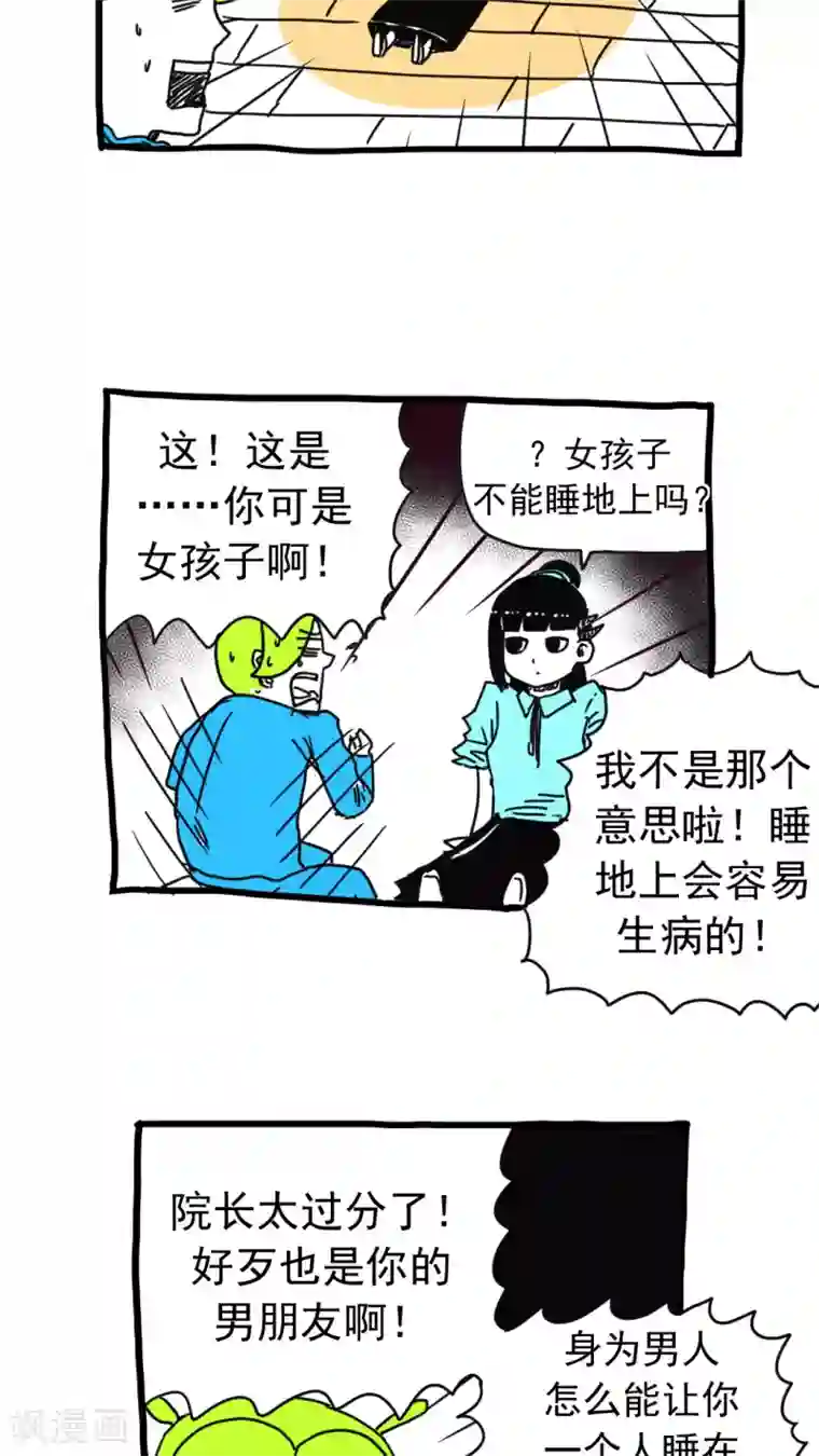 恶魔日记第193话