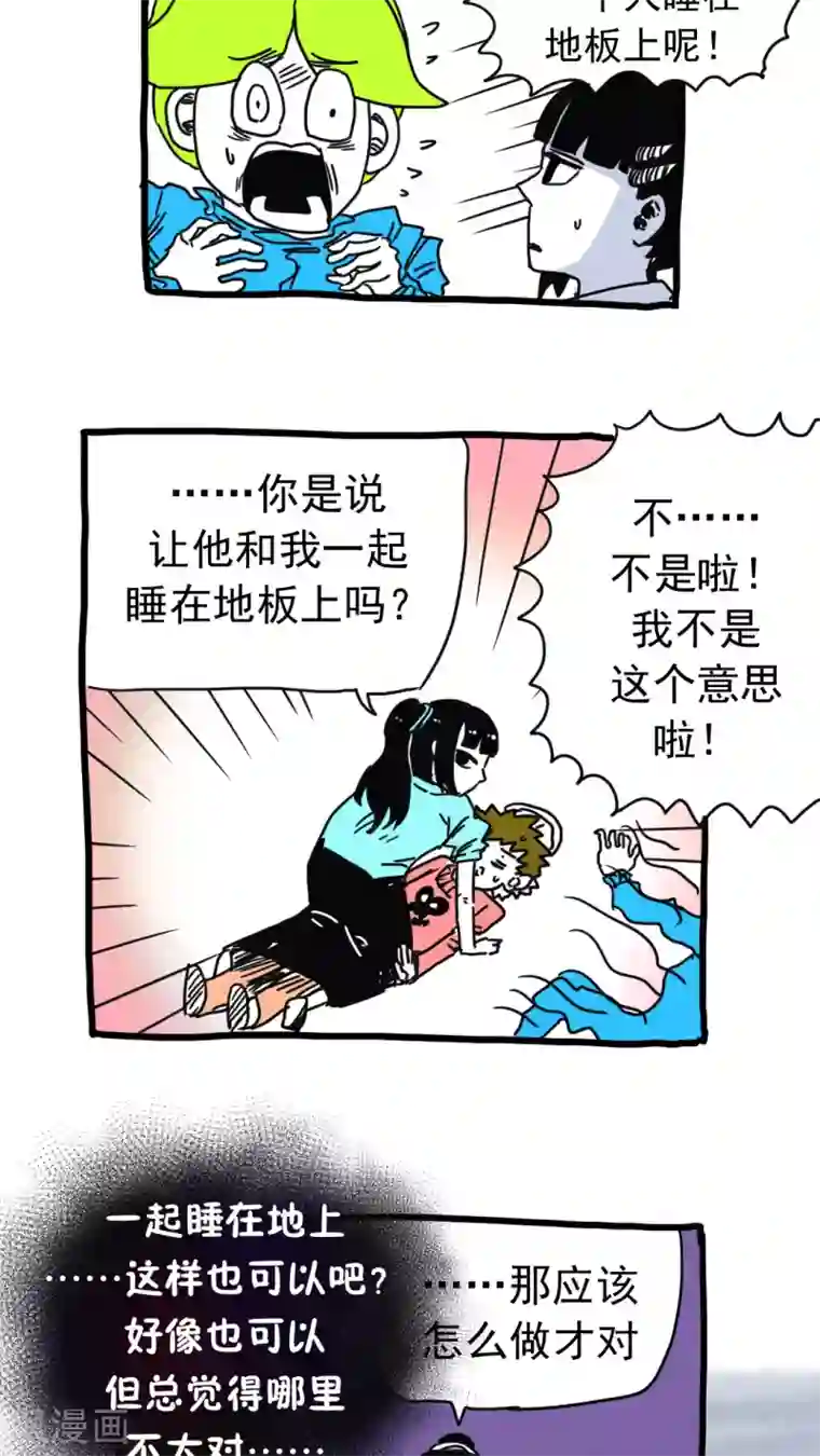 恶魔日记第193话