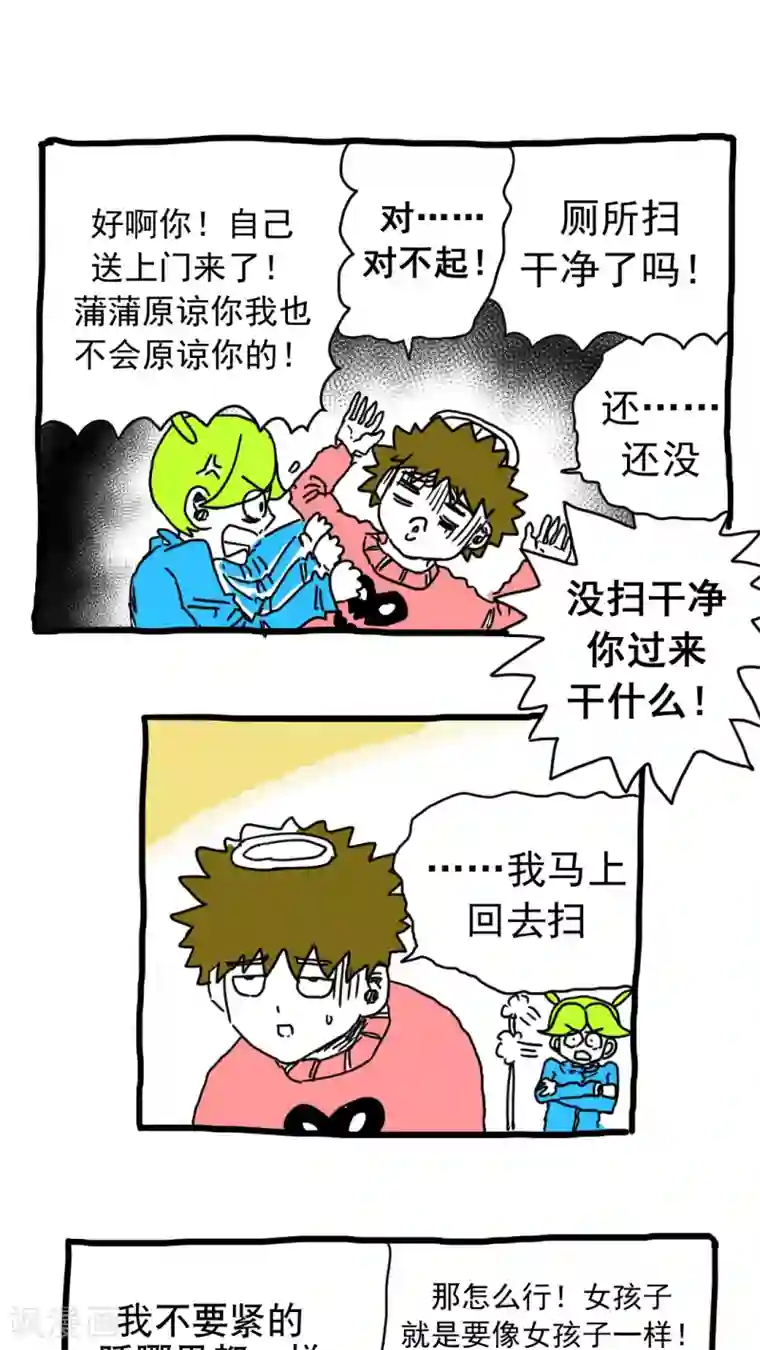 恶魔日记第194话