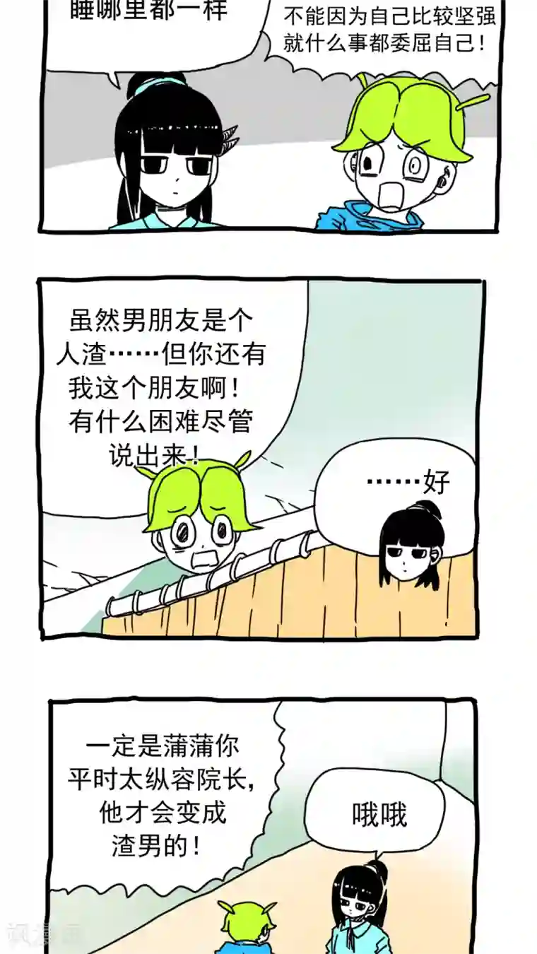 恶魔日记第194话