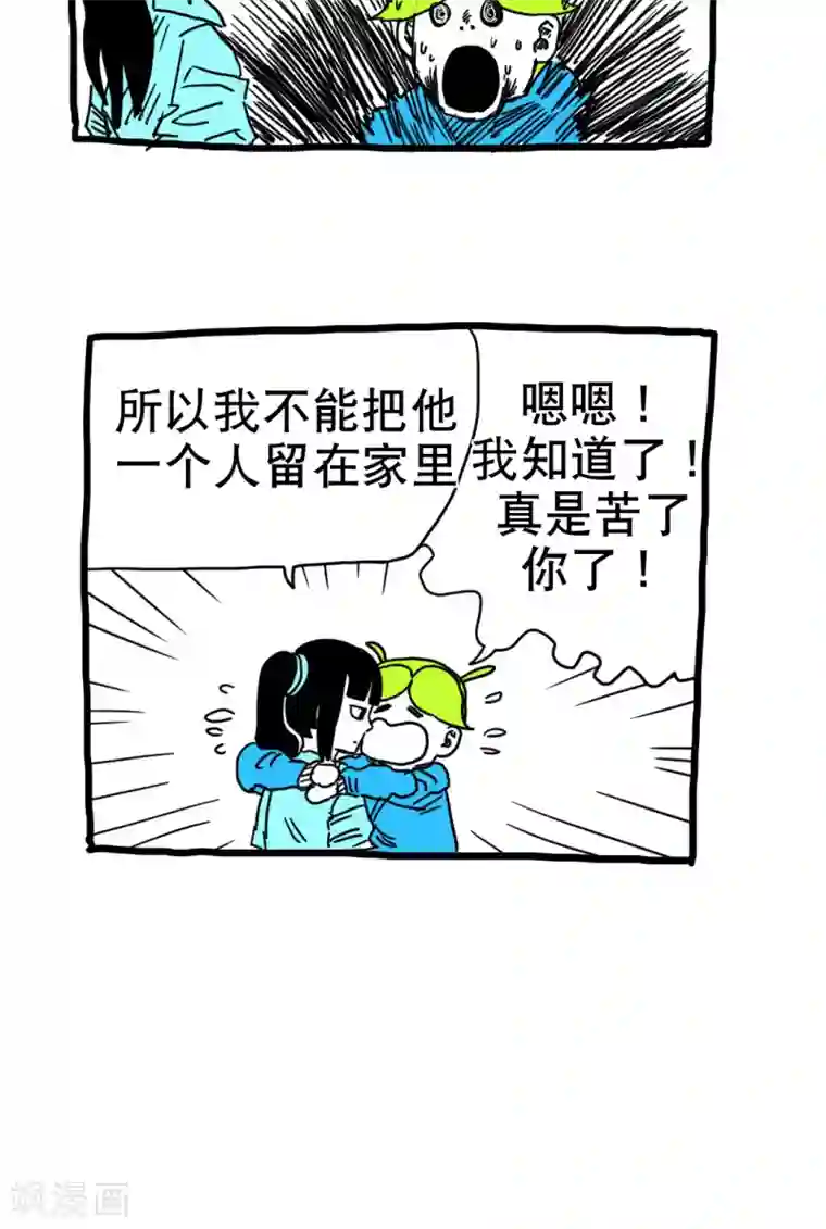 恶魔日记第194话