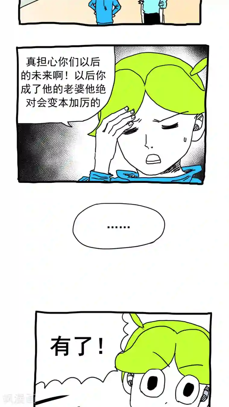 恶魔日记第194话