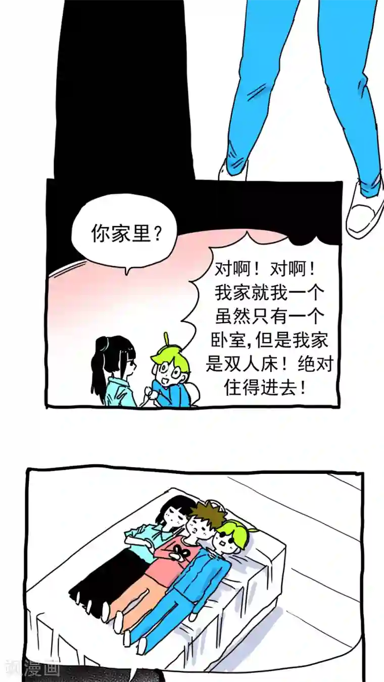 恶魔日记第194话