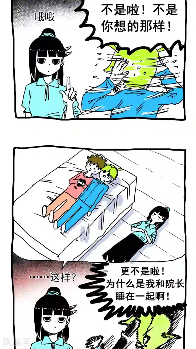 恶魔日记第194话