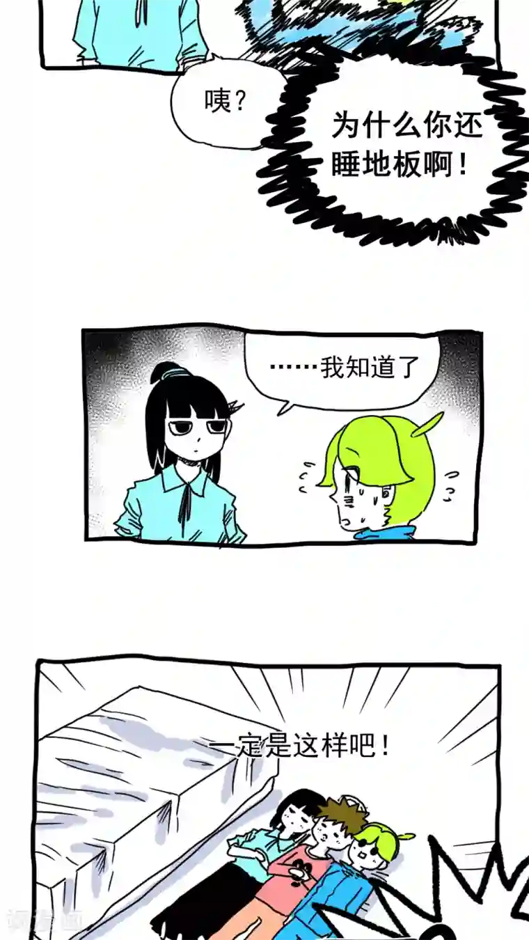 恶魔日记第194话