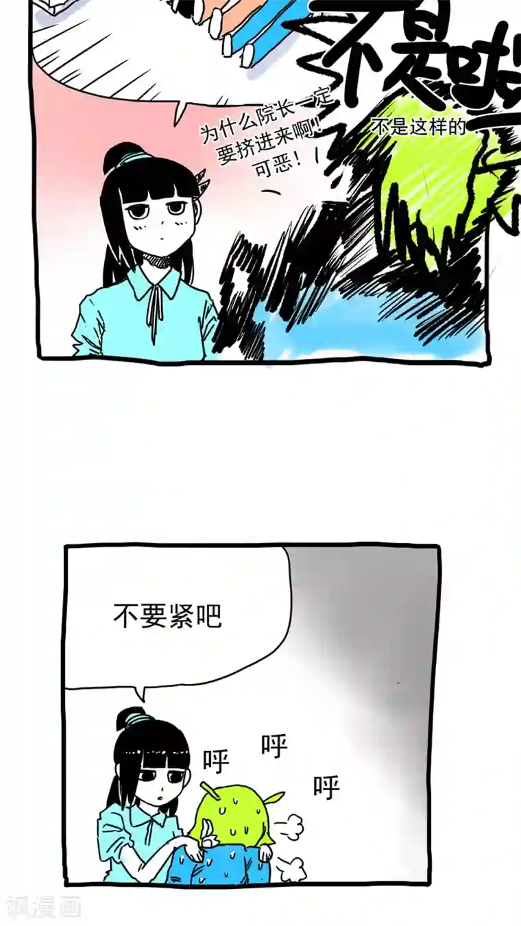 恶魔日记第194话