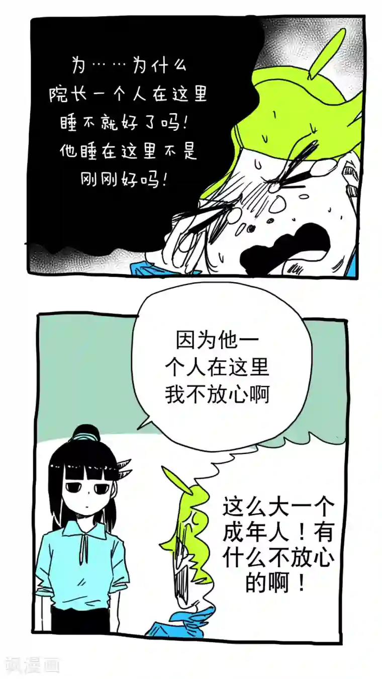 恶魔日记第194话