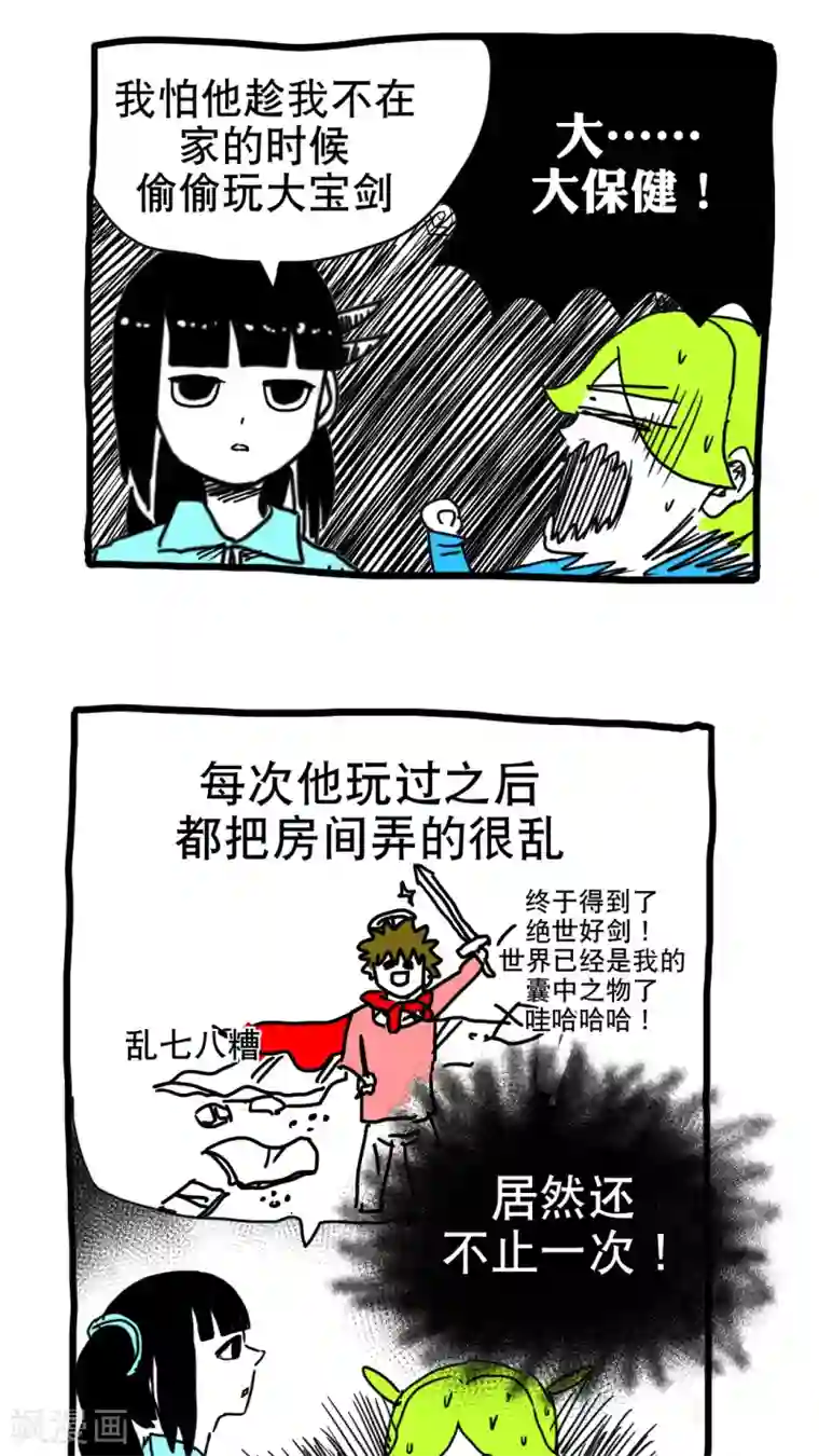 恶魔日记第194话