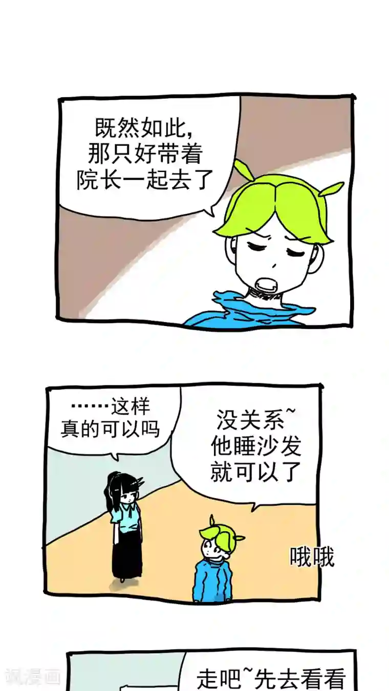 恶魔日记第195话