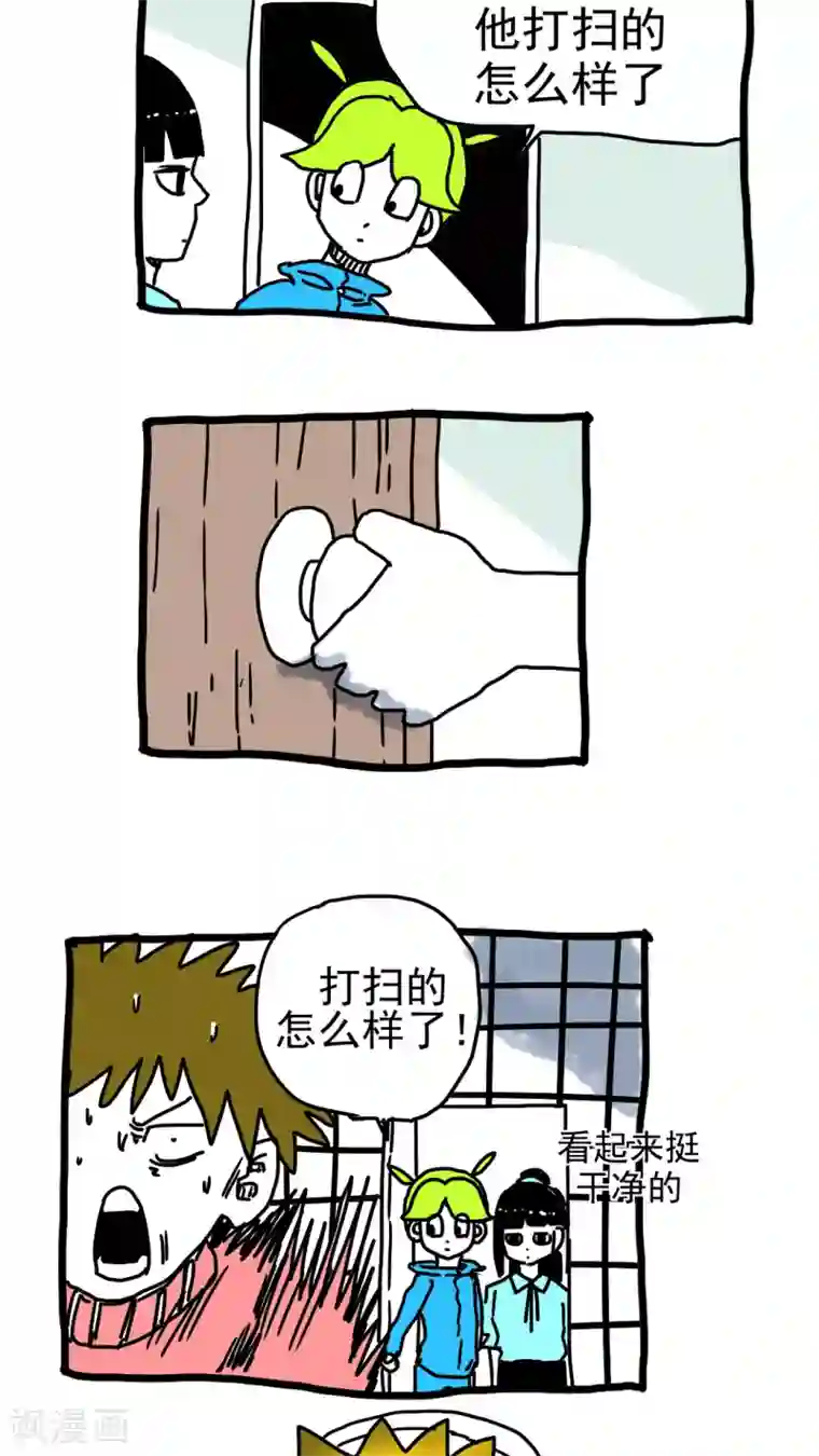 恶魔日记第195话