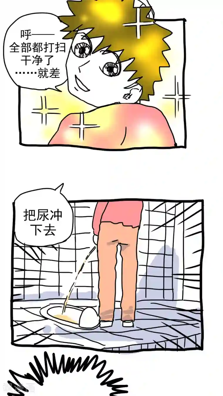 恶魔日记第195话