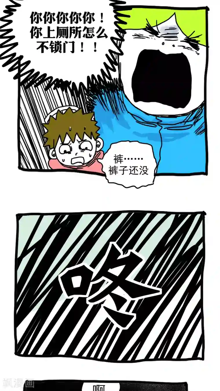 恶魔日记第195话