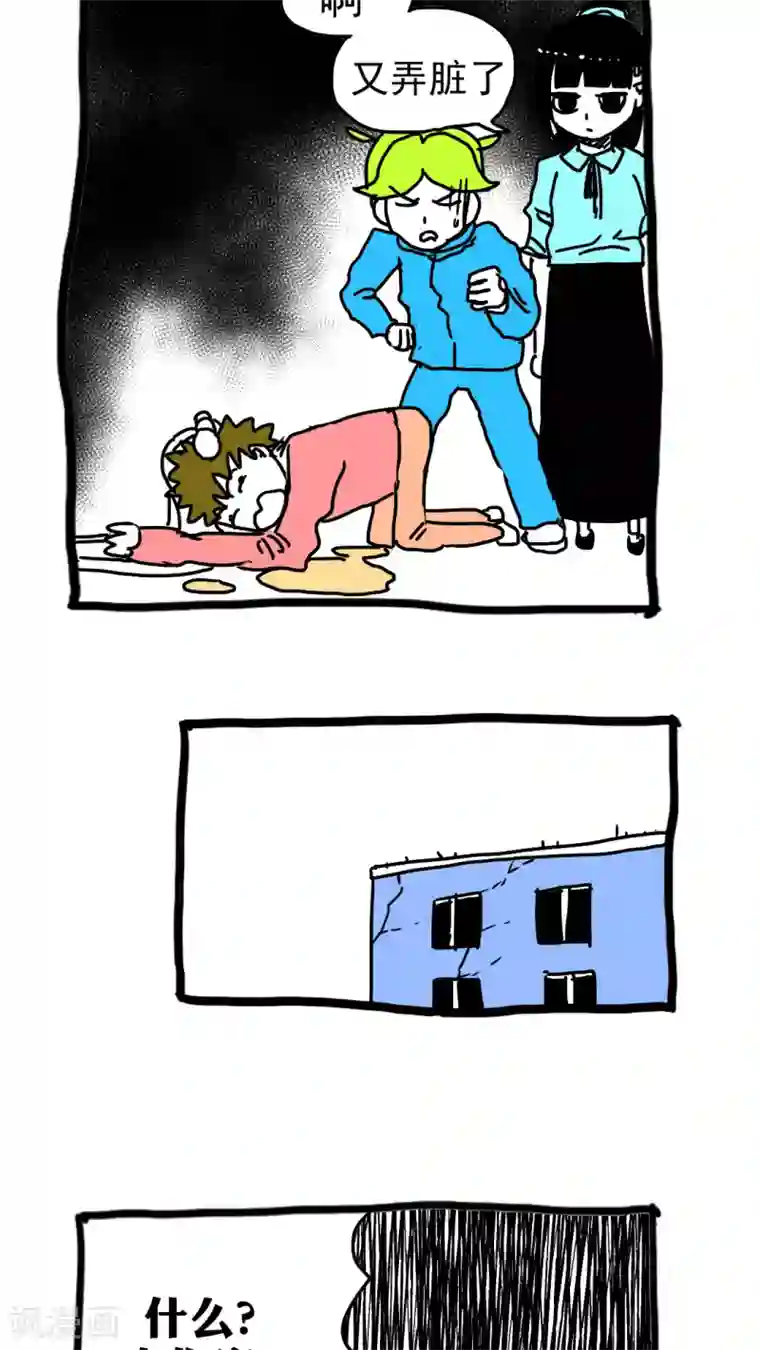 恶魔日记第195话