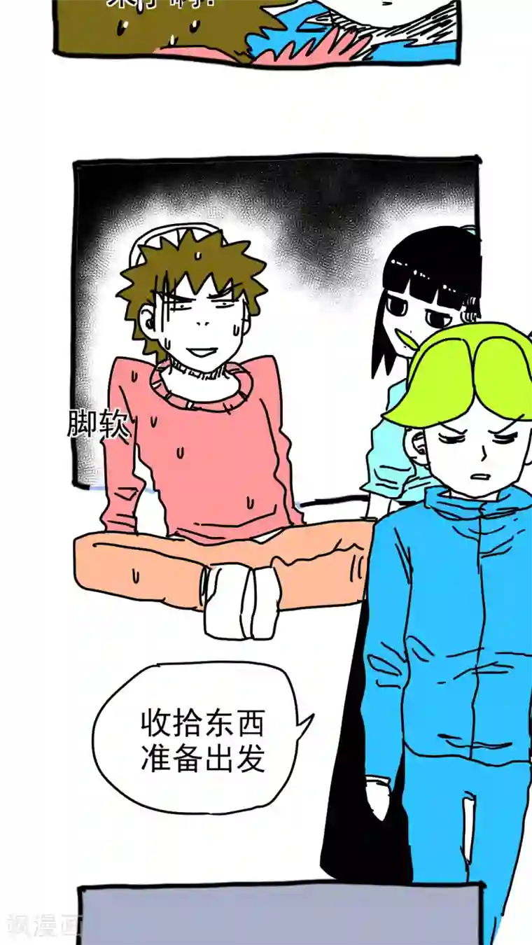 恶魔日记第195话