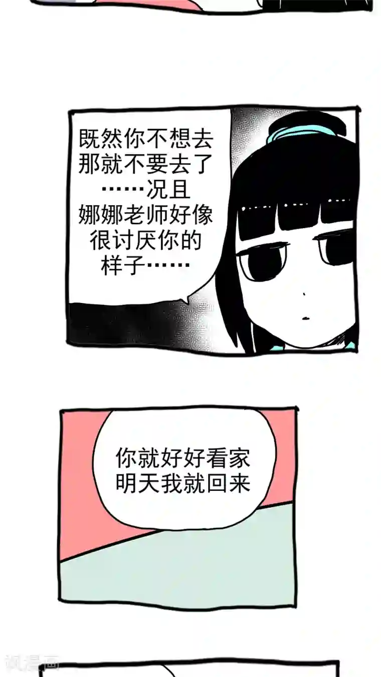 恶魔日记第195话