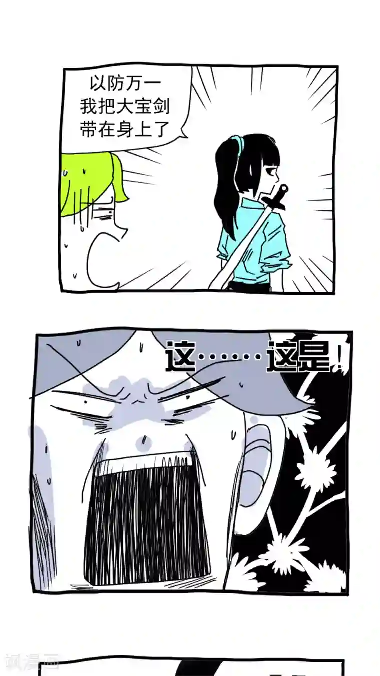 恶魔日记第196话