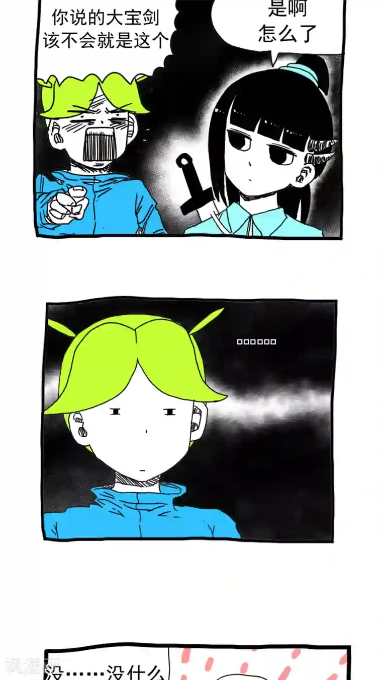 恶魔日记第196话