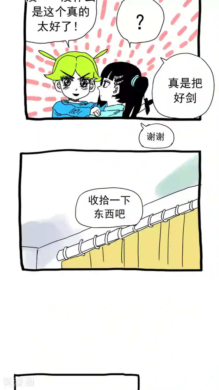 恶魔日记第196话