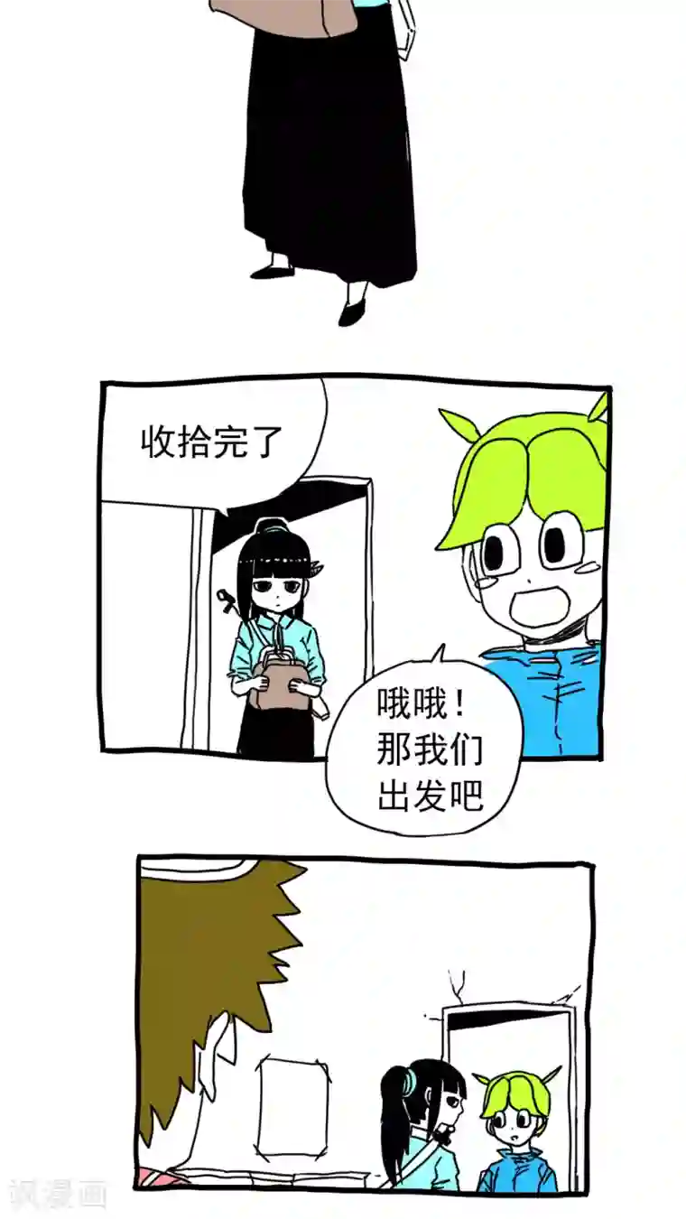 恶魔日记第196话